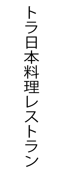 Japanese decorative element